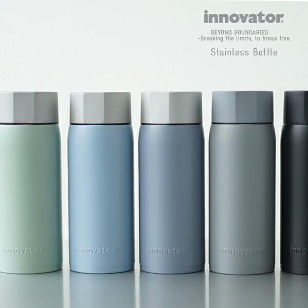イノベーター(innovator) ボトル ステンレスボトルマグボトル タンブラー 魔法瓶 まほうびん 370ml 熱中症対策 水分補給 保冷 保温 水筒 スタイリッシュ おしゃれ コンビニ受け取り対応