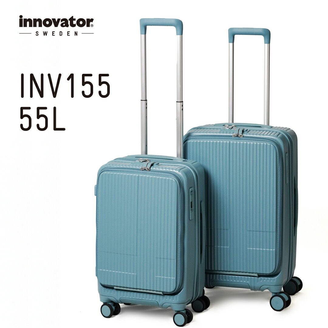 イノベータースーツケース innovator inv155 55L Mサイズ 軽量 ジッパー キャリーケース フロントオープン キャリーバッグ 送料無料 修学旅行