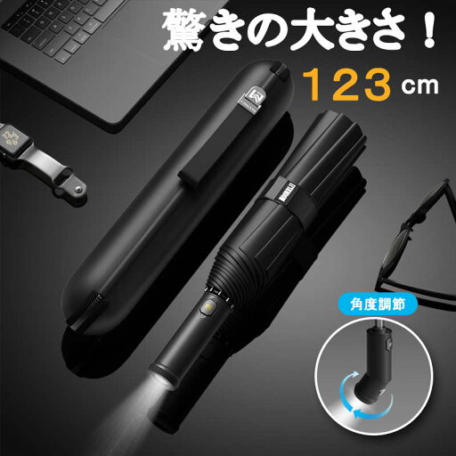 LEDライト 自動開閉 折りたたみ傘、濡れない123cmサイズ、晴雨兼用 日傘 折り畳み傘 ワンタッチ 大きい 傘 晴雨傘 逆折り式 完全遮光 LED UVカット UV ストラップ付 レザーカバー付 多機能 おしゃれ LEDライト 自動開閉 折りたたみ傘、濡れない123cmサイズ、晴雨兼用 日傘 折り畳み傘 ワンタッチ 大きい 傘 晴雨傘 逆折り式 完全遮光 LED UVカット UV ストラップ付 レザーカバー付 多機能 おしゃれ