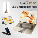 新作 究極の一体感!!高さ3段階調節が可能、タブレット&ノートPCスタンド ノートパソコン スタンド パソコンスタンド pcスタンド パソコン台 ノートパソコンスタンド 折りたたみ式 おしゃれ 高さ 角度調整可 滑り止め(3)