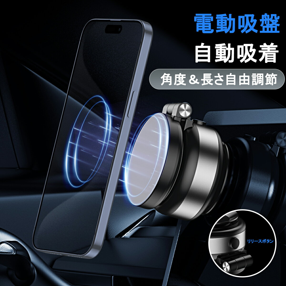 真空吸着 スマホホルダー 車載ホルダー 取り付け簡単 スマートフォン対応 真空吸着式スマホホルダー 車 真空吸着 後部座席 超強力 ワイヤレス充電器