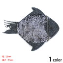 訳あり商品 魚の形可愛くなパーティーバッグ ラッチバッグ ハンドバッグ ドレス 結婚式 お呼ばれ 二次会 披露宴