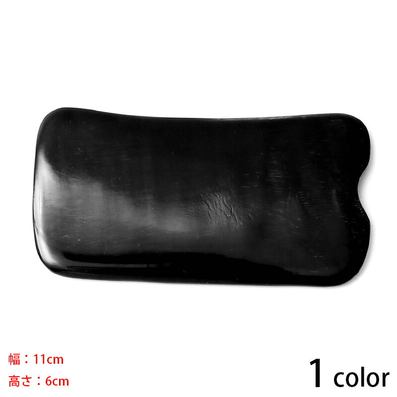 在庫処分　TVで話題沸騰！リンパマッサージ・血行促進に効果絶大！正規品★長方型　水牛かっさ★【背中用】メール便可