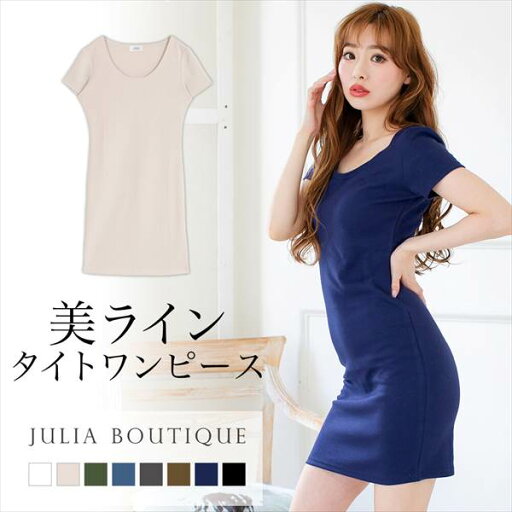 半袖 ワンピース JULIA BOUTIQUE(ジュリアブティック)【ワンピース】ベーシック無地カラー半袖ワンピース 半袖 ワンピース JULIA BOUTIQUE(ジュリアブティック)【ワンピース】ベーシック無地カラー半袖ワンピース