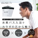 水素入浴剤 25g 5個 HALTEN × H コラボ入浴剤 ジンジャー 炭酸 炭酸入浴剤 重炭酸 高濃度 水素 水素風呂 塩素除去 保湿 ナノバブル 国産 スポーツ アスリート プレゼント プチギフト 半身浴 疲労 回復