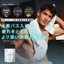 入浴剤 水素入浴剤 750g 1個 30回分 HALTEN × H コラボ ジンジャー 炭酸 炭酸入浴剤 重炭酸 高濃度 水素 塩素除去 保湿 ナノバブル 国産 スポーツ アスリート ギフト プレゼント 水素風呂 半身浴 疲労 回復 睡眠