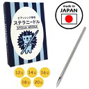 【当日出荷(土日祝除)】【メール便(日本郵便) ポスト投函 送料無料】【ピアス穴あけ器】JPS セイフティ ピアッサー(Safety Piercer) 医療用ステンレス 軟骨用 (片耳用) - 従来よりも長い8mmスタッドを採用。ピアッサー・ファーストピアス【smtb-s】