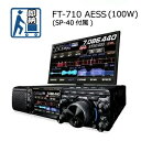 【店舗在庫あり・即納可能】STANDARD/YAESU(スタンダード・ヤエス) FT-710 AESS （FT710-AESS）（FT710AESS）（100W）【SP-40付属、液晶保護シート付き】