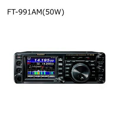 YAESU(スタンダード・ヤエス) FT-991AM(50W)【液晶保護シートプレゼント】