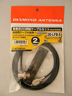 第一電波工業(DIAMOND) 2D2MR 車載用2D同軸ケーブル(RoHS対応) 第一電波工業(DIAMOND) 2D2MR 車載用2D同軸ケーブル(RoHS対応)