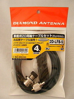 第一電波工業(DIAMOND) 2D4MR 車載用2D同軸ケーブル(RoHS対応) 第一電波工業(DIAMOND) 2D4MR 車載用2D同軸ケーブル(RoHS対応)