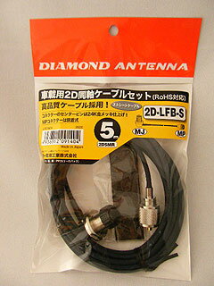 第一電波工業(DIAMOND) 2D5MR 車載用2D同軸ケーブル(RoHS対応) 第一電波工業(DIAMOND) 2D5MR 車載用2D同軸ケーブル(RoHS対応)