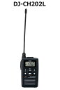 【送料無料】ALINCO(アルインコ) DJ-CH202L(DJ-CH202(L))【ロングアンテナタイプ】