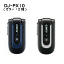 ALINCO(アルインコ) DJ-PX10(DJPX10) ラペルトーク(TM) Lite(ライト) 特定小電力トランシーバー 希望色(2色：A(ブラック×ブルー)、S(ブラック×シルバー)からお選びください (色により在庫が異なります) ＜主な特長＞ ■高さ56ミリ×幅27ミリ×厚さ16ミリ(突起物除く)、クリップを含んでも質量は驚異の約21g。PX7より容積で30％以上、質量で40％以上スリム化。 （防塵・防水仕様ではありません） ■電池は継ぎ足し充電が可能な内蔵リチウムポリマー専用、2時間の充電で約8時間の運用時間。 ■イヤホンの接続で電源オンオフができ、電源の切り忘れを防止。 ■交互通話、中継通話モードの全47チャンネル、グループ機能は50トーンに対応。 ■送信時に自分の声をイヤホンでモニターできるコールバック、無音時のバックノイズを低減して耳に優しいコンパンダー、VOX、声で知らせる減電池警告も採用。 ■チャンネルやグループトークの選択、各種機能のオンオフは音声ガイダンスやLEDの色表示で分かりやすく案内。 ■外部の操作ボタンは前面の電源スイッチ、側面のPTTとUP/DOWNキーのみ。 ■汎用品のイヤホンも使いやすいφ3.5mmのイヤホンプラグを採用(※)。 (※市販のイヤホンのコードは長い物が多く、邪魔になることがあります。純正品 EME-66B/67B・67Wのイヤホンコードは約50cmと、短くしています。） ■シングル充電器EDC-295Aは充電スタンドEDC-295Rを3台まで工具無しで連結可能、最多4台のラペルトークLiteを同時充電。10口充電スタンドEDC-296は、多くの台数を使用するユーザーに推奨。 ＜こんなところで活躍します＞ 免許や資格、申請は一切不要、通話料や電波利用料もかかりません。 どなたでも、どのような目的にもお使いになれます。 ◇ショップ、クリニック、ヘアサロン…比較的狭い場所に最適なコミュニケーション・ツールです。 ◇飲食・娯楽・小売店など各種サービス業のスタッフ間、医療・介護施設等一般の簡易業務無線が使えない場所…小型・軽量で目立たないトランシーバーが望ましいシーンで「複数の相手への一斉連絡」が可能です。 また、DJ-P111R等の中継器を使えば、通話エリアが広がります。ソーシャルディスタンシング・ツールとしてもお勧めします。 ＜通話可能時間の目安＞ ●約 8時間 ※ 上記の時間は弊社の定める規格で測定したもので、ご使用の条件によっては大きく異なる場合があります。 ※ 乾電池、スペアの充電バッテリーパックは使えません。外部電源端子はありません。 ＜充電時間の目安＞ ●EDC-295A、EDC-295R、EDC-296：共に約2時間 ※ 上記の時間は放電状態の内蔵電池を満充電するときのおおよその値です。 ※ 継ぎ足し充電もできます。 ＜通話距離の目安＞(ラペルトーク(TM)Liteを2台使用して測定した値) ●河原のような見通しの良い場所：200m程度 ●市街地のような障害物の多い屋外：見通しが良ければ50m程度 ●建物内：構造(建材、防火壁の有無など)によって大きく異なりますが、ワンフロアの見 通し部分は基本的に通話できます。お客様で混み合う等、人が障害物となって一時的に通話 エリアが狭くなることもあります。 ＜標準付属品＞ ●クリップ EBC-59 ●保証書・説明書 【必ずお読みください】 本商品は、別売のイヤホンと充電器が必要です。用途に合うものを別途ご使用前にお求めください。 ＜オプション・アクセサリー＞ ●シングル充電器セット(ACアダプター・充電ケーブル付属) EDC-295A ●連結充電セット(連結ケーブル付属) EDC-295R ●10口充電スタンド EDC-296 (※EDC-300Kが必要です) ●充電セット(EDC-296用/USBアダプターと充電ケーブル) EDC-300K ●カナル型イヤホン(φ3.5ミリ、黒/ケーブル長：約50cm) EME-66B ●耳かけ型イヤホン(φ3.5ミリ、黒/ケーブル長：約50cm) EME-67B ●耳かけ型イヤホン(φ3.5ミリ、白/ケーブル長：約50cm）EME-67W ●クリップ(スペア) EBC-59 ●屋内用中継器 DJ-P111R ●屋内用小型中継器 DJ-P112R ●内蔵電池　EG0088S(交換技術料込み) (※内蔵電池交換の際は、必ず販売店またはサービスセンターにご相談ください。法律によりユーザーが技適無線機を分解することは禁じられています。) 【ご注意】 当店に在庫が無い場合はメーカーより直送する場合もあります。 お急ぎの方は、事前に在庫の有無および納期をご確認ください。