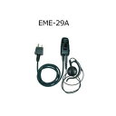 ALINCO(アルインコ) 業務仕様耳掛け式イヤホンマイク EME-29A(EME29A)