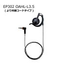 YAESU(スタンダード・ヤエス) EP302 OAHL