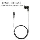 YAESU(X^_[hEGX) EP501 IEF-S2.5 T50(EP501IEFS2.5T50) yJ[F2Fz