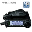 在庫有り【送料無料】YAESU(スタンダード・ヤエス) FT-891(100W)