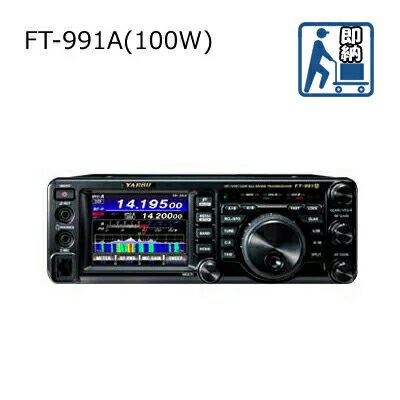 【在庫有り 即納可能】YAESU(スタンダード ヤエス) FT-991A(100W)(FT991A)