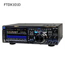 STANDARD(スタンダード・ヤエス) FTDX101D(100W) HF/50MHz トランシーバー(100Wモデル) ＜主な特長＞ ■第1IF 9MHz、ルーフィングフィルターを搭載したダウンコンバージョン方式 ■高品位400MHz HRDDSによる近接C/N特性の優れた基準発振回路 ■狭帯域と広帯域の二つのSDRを搭載したハイブリッドSDR構成 ■狭帯域SDRに18ビットA/Dコンバーターを採用、高分解能デジタルデータ処理 ■高精度ステッピングモーターによる最大-70dBの減衰量を誇る周波数自動追従型 連続RFプリセレクター ■定評のWIDTH/SHIFT/NOTCH/CONTOUR/DNR/DNF/APFなどの混信除去機能 ■メイン、サブ受信部はRFフロントエンドからSDRに至るまで完全に独立したデュアル受信回路構成 ■その他の特徴 ・基準発振回路に0.1ppmの高安定TCXOを採用 ・CW運用時に便利なCWゼロイン、スポット機能 ・バンドごとに使えるQMB(クイックメモリーバンク) ・二つのVFOを使ったスプリット運用に便利なSYNC(シンクロナイズ)機能 ・MPVDに加えMULTIファンクションダイヤルによる機能設定 ・RFゲインコントロールに位置の確認が容易な往年のFT-101を彷彿させるノブ形状を採用 ・大口径92mmの内蔵スピーカーを採用、長時間の運用でも疲れの少ない高音質設計 ・二系統のUSB端子、SDカードスロットをフロントパネルに装備 ・MPバージョン専用 高音質100mmフロントスピーカー付き外部AC電源 【ご注意】 当店に在庫が無い場合はメーカーより直送する場合もあります。 お急ぎの方は、事前に在庫の有無および納期をご確認ください。