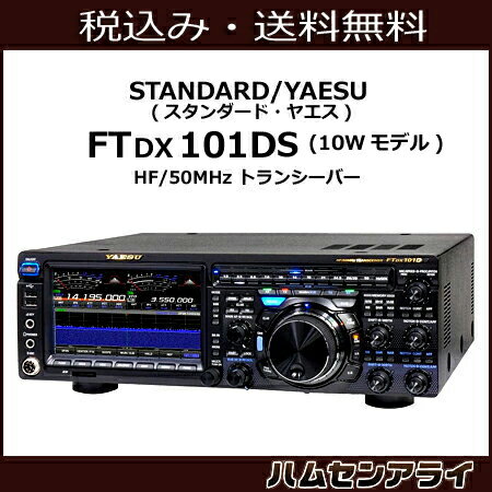 Ȭ�Ž�̵�� ������⡼�ɥȥ�󥷡��С� FTDX101DS(10w��ǥ�)