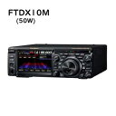 STANDARD/YAESU (スタンダード・ヤエス) FTDX10M(50Wモデル)(FT-DX-10M)(FTDX-10M)