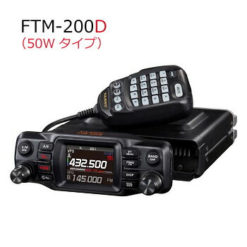 YAESU(ɡ䥨) FTM-200D (FTM200D)