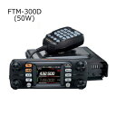 YAESU(スタンダード・ヤエス) FTM-300D (FTM300D)