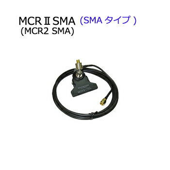 第一電波工業(DIAMOND) MCR2-sma(MCR-2-SMA)(MCR2SMA)