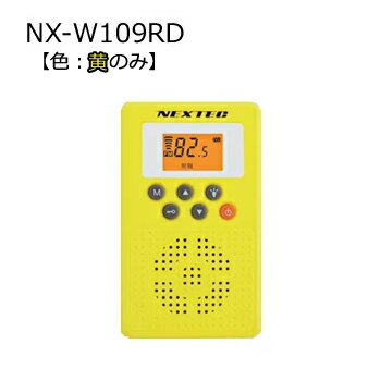 yJ[FF̂݁zFEREC(FRC)(NEXTEC)(GtEA[EV[) NX-W109RD(NX-W109-RD)(NXW109RD)