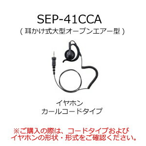 YAESU(����������ɡ��䥨��) SEP-41CCA