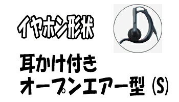 YAESU(スタンダード・ヤエス) SEP-44 OAH-S(SEP44OAHS)