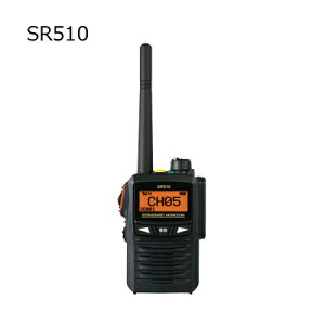 【送料無料】YAESU(ヤエス)351MHz帯 デジタル簡易無線登録局 デジタル82チャンネル対応 SR510(SR-510)