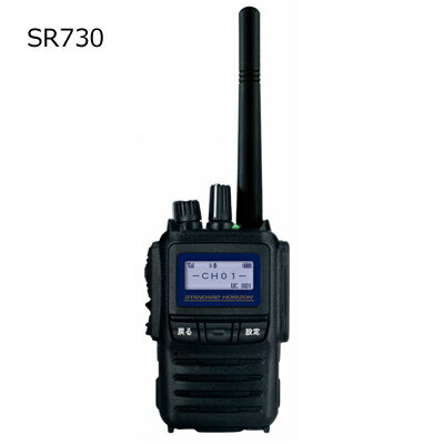 【店舗在庫あり・即納可能】YAESU(ヤエス) SR730(SR-730)【新制度適合機】デジタル82チャンネル