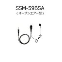 YAESU(スタンダード・ヤエス) SSM-59BSA