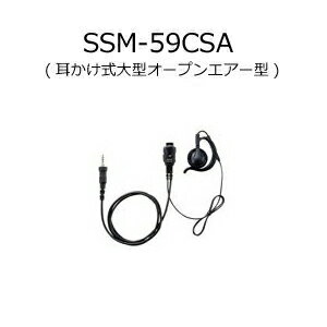 YAESU(スタンダード・ヤエス) SSM-59CSA(SSM59CSA)