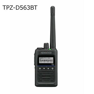 KENWOOD(ケンウッド) TPZ-D563BT(TPZ-D-563BT)(TPZD563BT) ■さらに薄く、見やすく、使いやすく進化 ■抗菌・抗ウイルス加工 ■業界初の「SIAA抗菌認証」取得 ■業界トップクラスの薄型設計 ■騒音下やマスク越しでも聞き取りやすい「はっきり聞取りモード」搭載 ■Bluetooth(R)対応モデル ■充電器、バッテリー、アンテナ、ベルトフック同梱のオールインワンモデル 【ご注意】 当店に在庫が無い場合はメーカーより直送する場合もあります。 お急ぎの方は、事前に在庫の有無および納期をご確認ください。