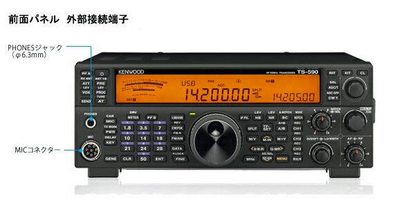 【在庫有り・送料無料】 KENWOOD(ケンウッド) TS-590DG(TS590DG)(TS-590-DG)