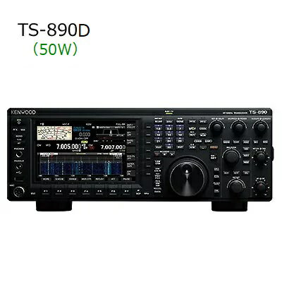 【送料無料】 KENWOOD(ケンウッド) TS-890D(TS890D)(TS-890-D)