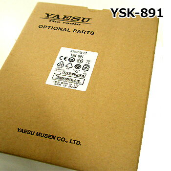 YAESU スタンダード・ヤエス YSK-891 YSK891 