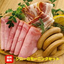 熟成 肉 熟成肉 ハム セット 詰合せ 詰め合わせ 長期熟成 安心 安全 美味しさ 美味しい