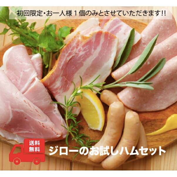 熟成 肉 熟成肉 ハム【送料無料】お