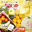 【福袋 2026】【福袋 2025】 福袋 高級フルーツが当たるかも! 訳ありフルーツ福袋 はまべじ店長はっしーセレクト フルーツ特盛セット 送料無料福袋 食品...