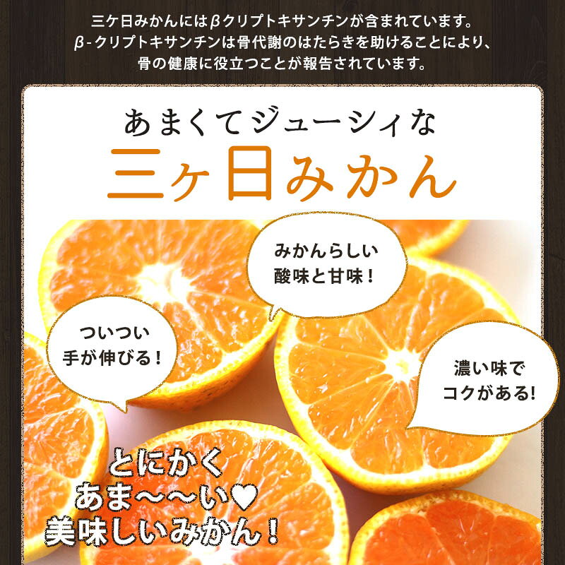 JA早生三ヶ日みかん 秀S M L 8kg 4kg送料無料 三ヶ日 みかんお歳暮に！三ケ日みかん 早生みかん JA三ケ日みかん【送料無料】みかん ミカン 蜜柑 お歳暮 ギフト 送料無料 甘い 直売 糖度 お取り寄せ mikann 静岡 産地 hamachu-10000186 はまべじ サンプル画像3