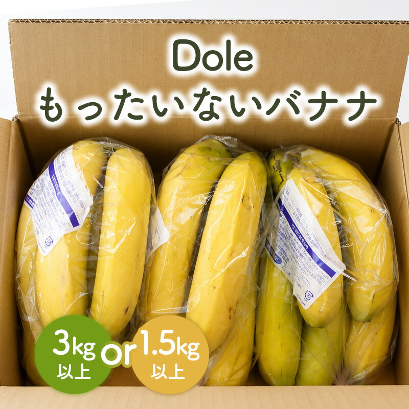 Other - DoleもったないバナナCP20　SW　EWCP20-C　(13キロ) バナナ ばなな フィリピン産