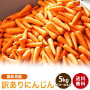 全国お取り寄せグルメ食品ランキング[にんじん(1～30位)]第14位