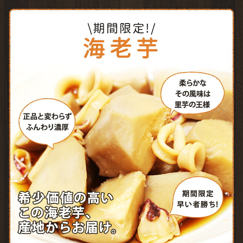 【2026年10月15日より発送予定】【静岡県産】送料無料 【期間限定】海老芋 孫小 5キロ　340gパック　15袋入りえびいも送料無料 hamachu-10000176 はまべじ サンプル画像2