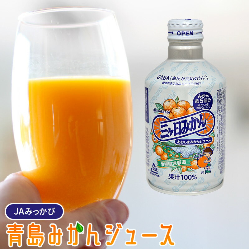 【静岡のジュース】静岡でしか買えないなど、人気のジュースを教えてください。