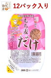 【日本雑穀アワード金賞】 もち麦だけ(150g×12パック) 岡山県美作市産 国産 日本産 無添加 パックごはん もち麦ごはん もち麦 100％ 無菌米飯 食物繊維 雑穀 穀物 非常食 保存食 仕送り 濱田精麦