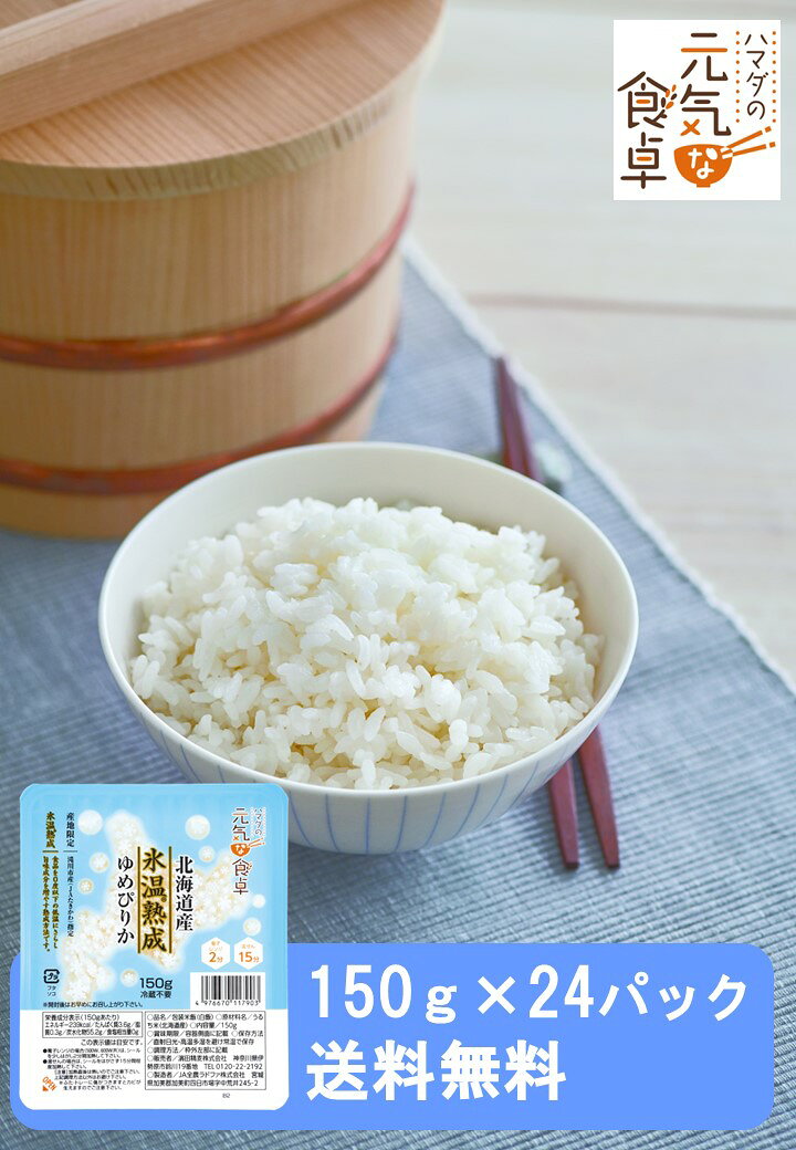 氷温熟成ゆめぴりかご